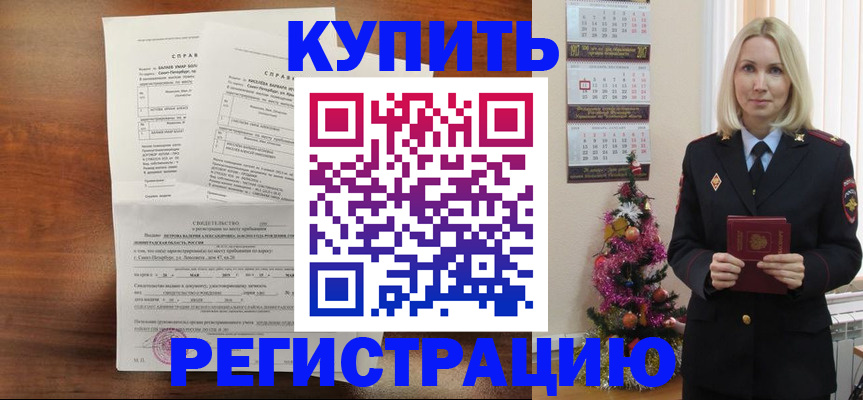 где прописаться в Чусовом