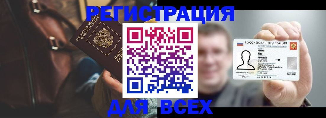 временная регистрация в квартире в Чусовом