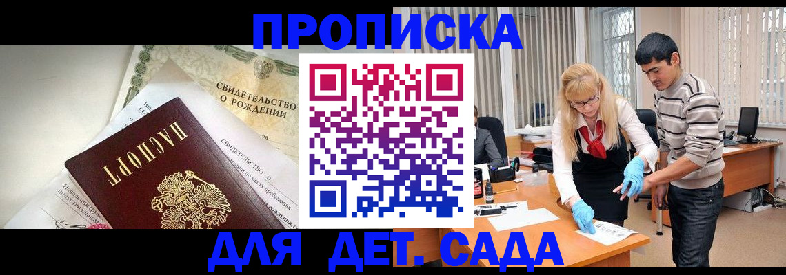 купить прописку в Чусовом