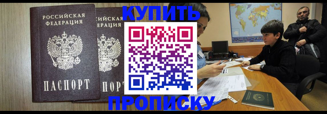 прописка паспорт в Чусовом