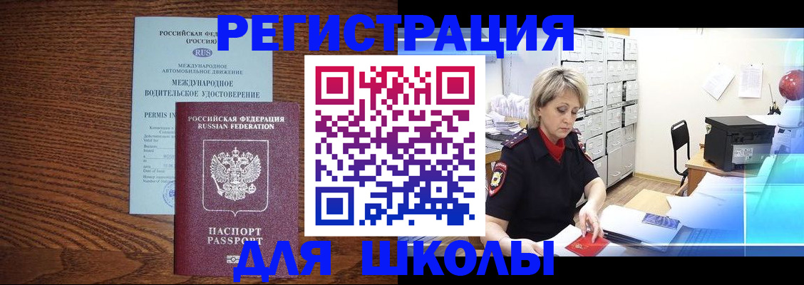 временная регистрация в Чусовом