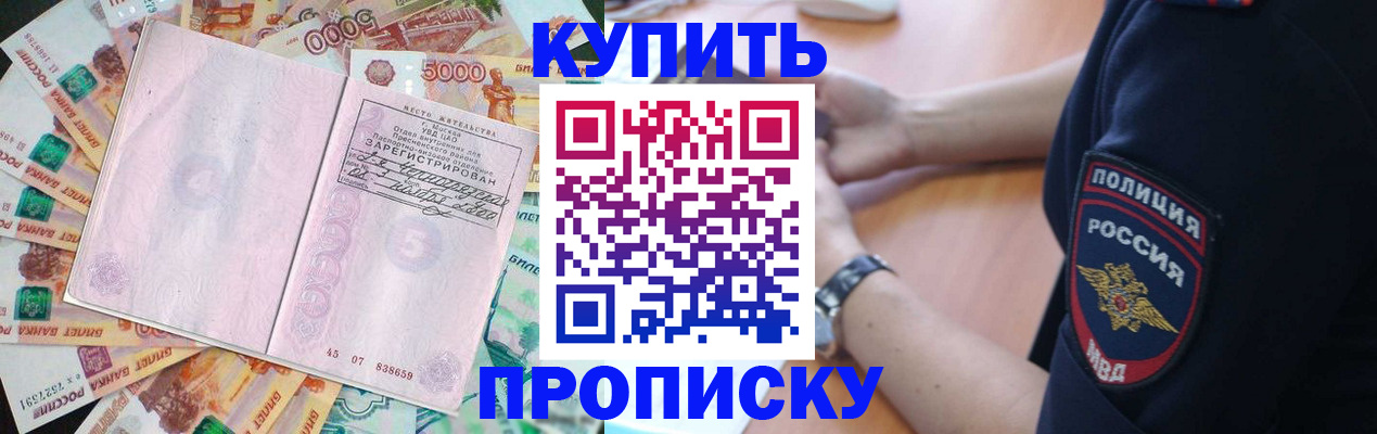 временная регистрация поиск в Чусовом