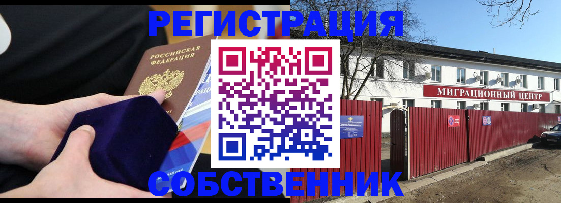 регистрация в Чусовом